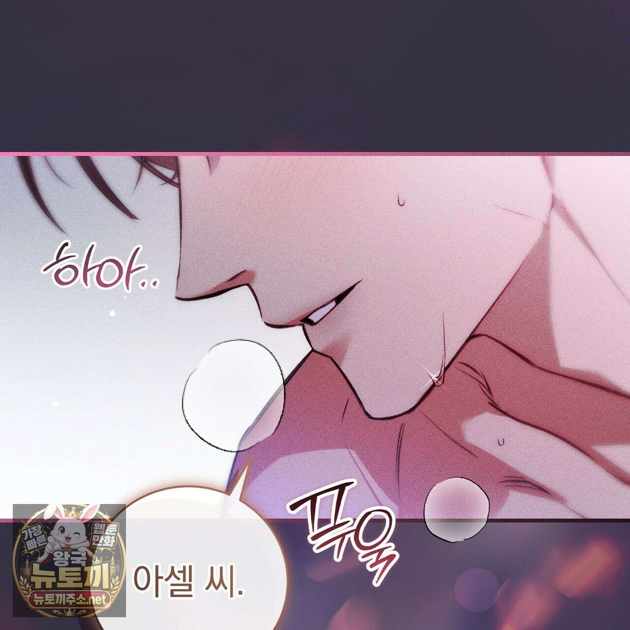 소금 심장 30화 8