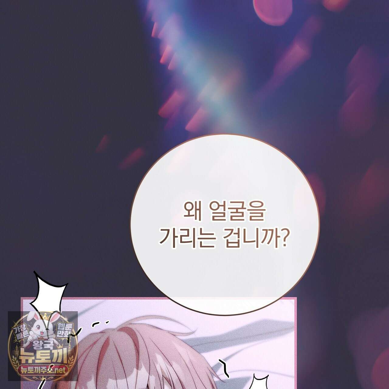 소금 심장 30화 10