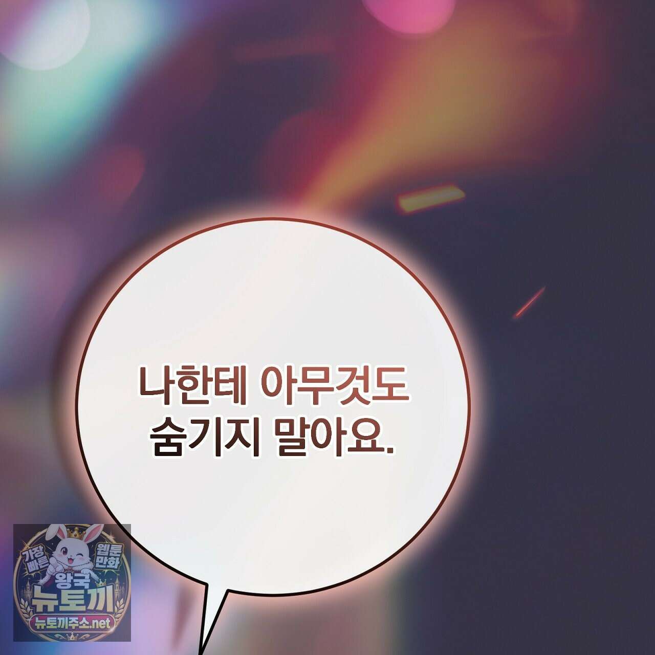 소금 심장 30화 13