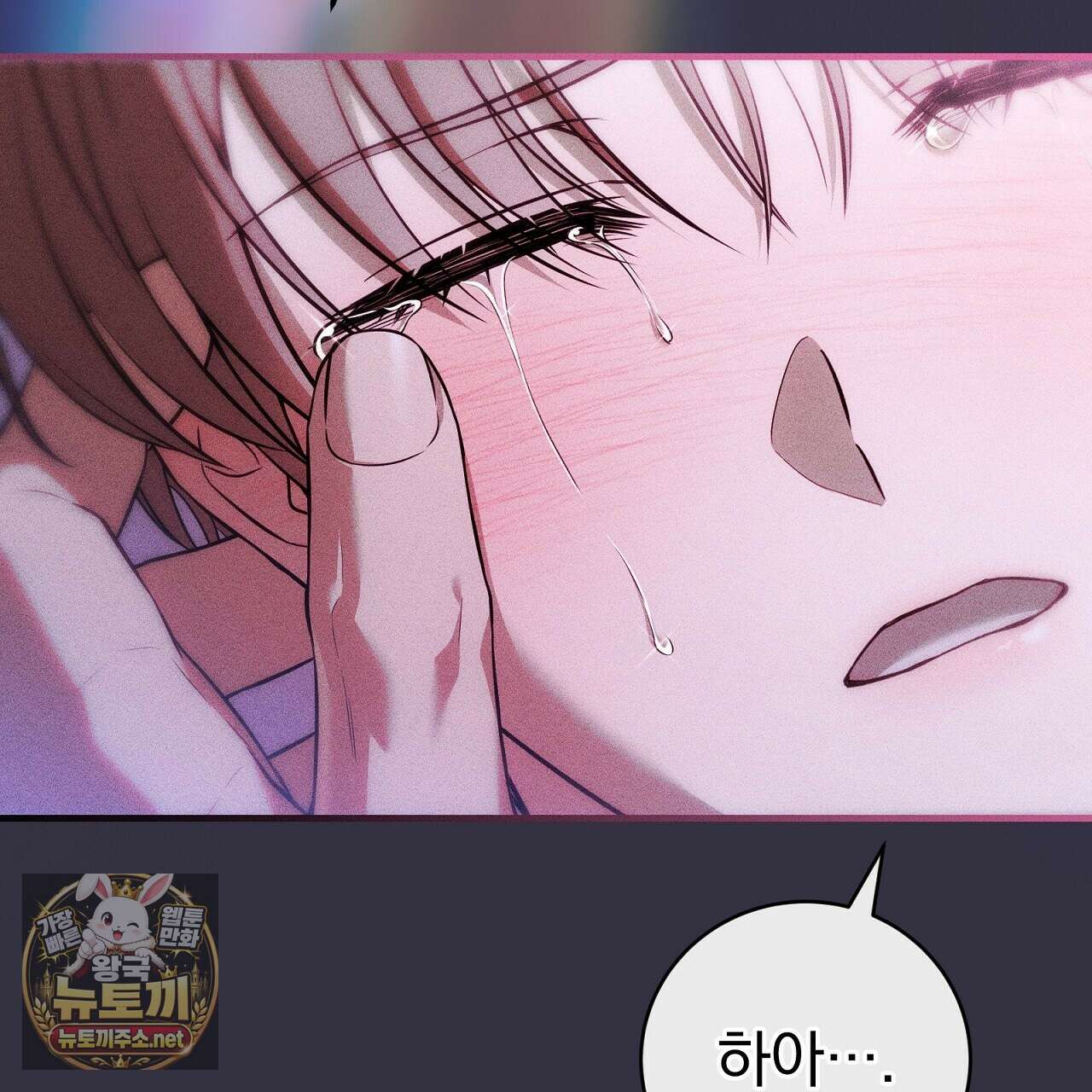 소금 심장 30화 14