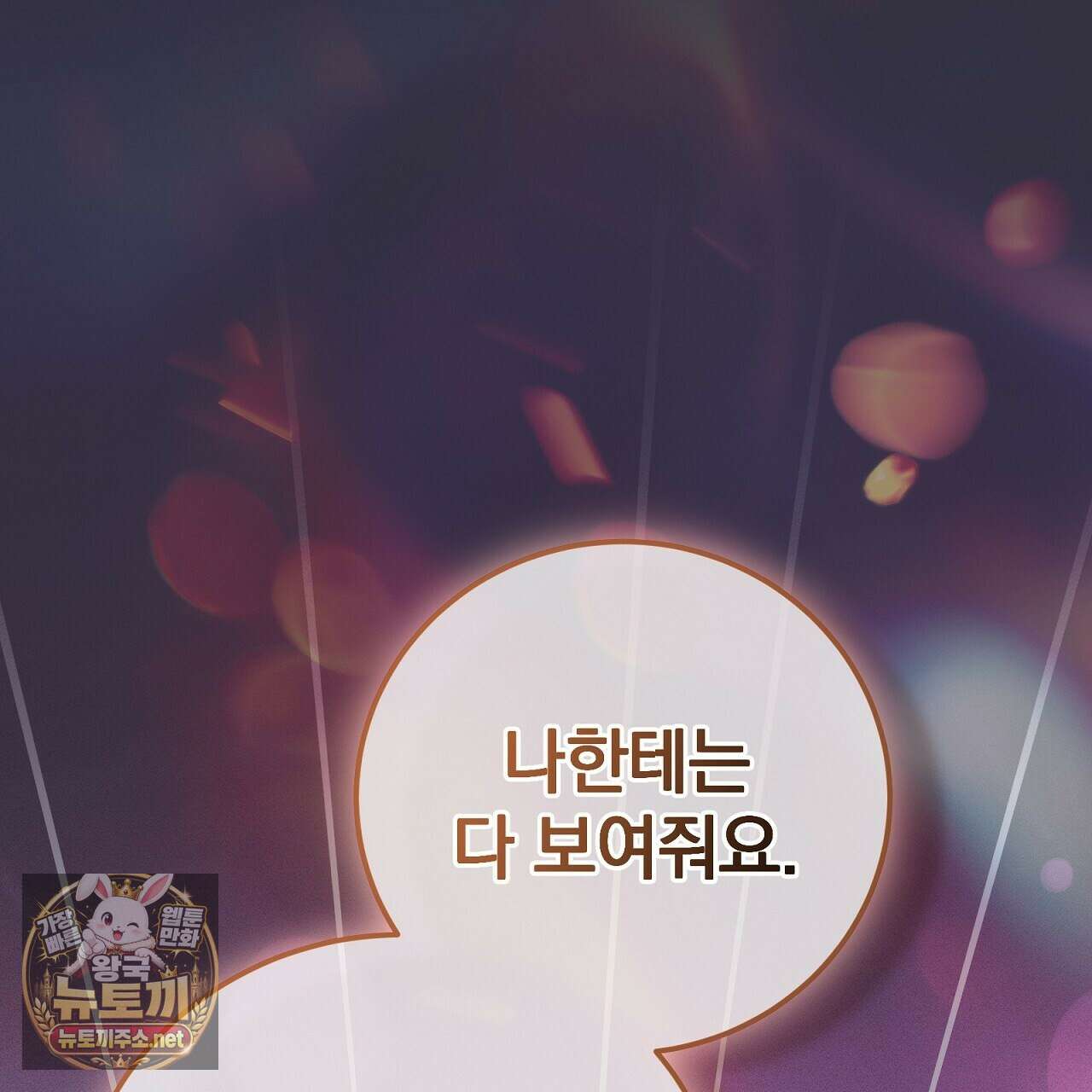 소금 심장 30화 16