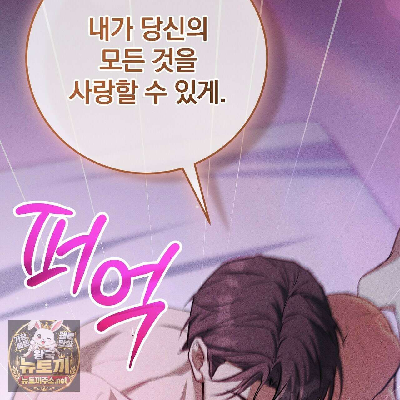소금 심장 30화 17