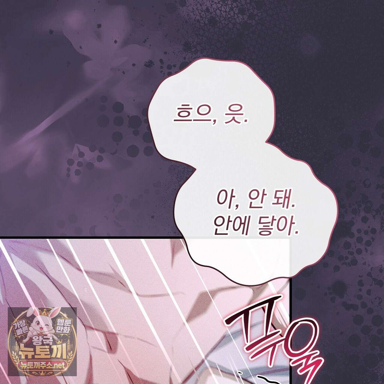소금 심장 30화 23