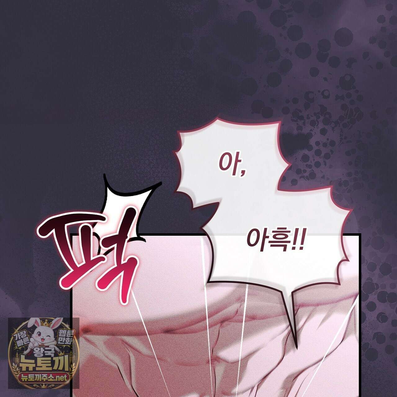 소금 심장 30화 26