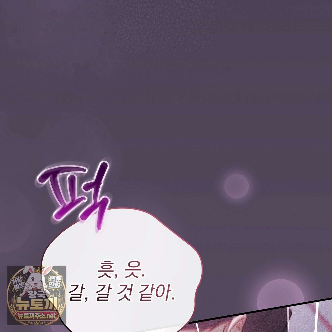 소금 심장 30화 29
