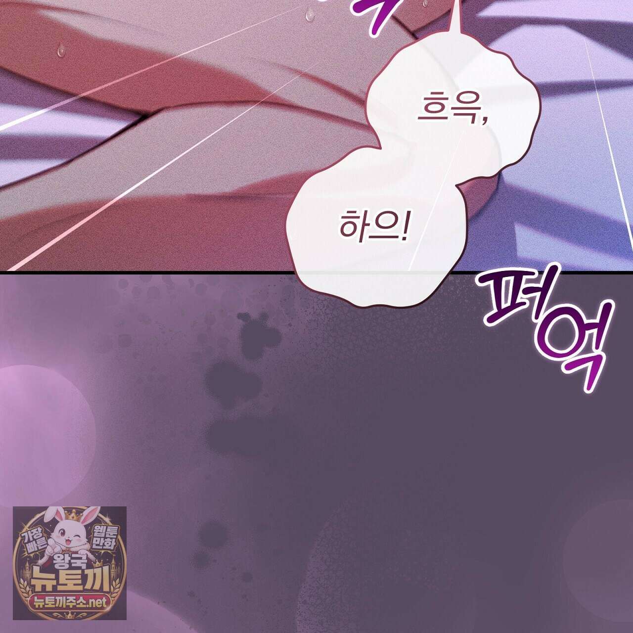 소금 심장 30화 32