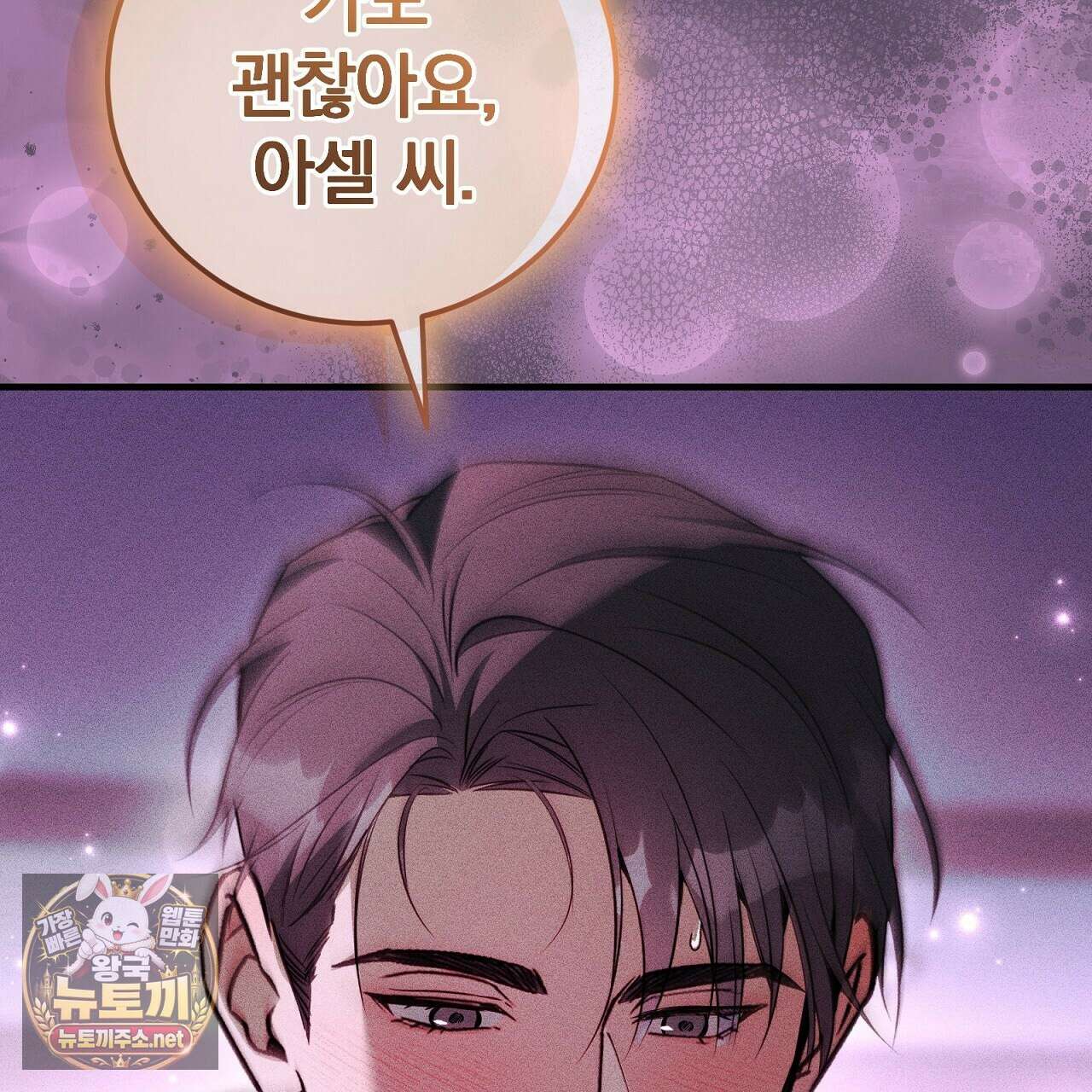 소금 심장 30화 34