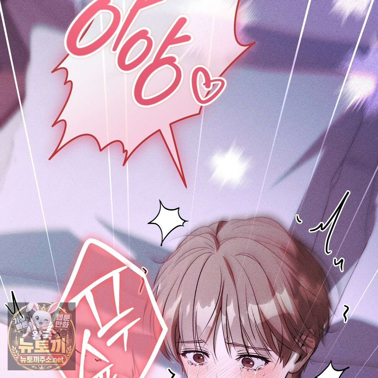소금 심장 30화 37