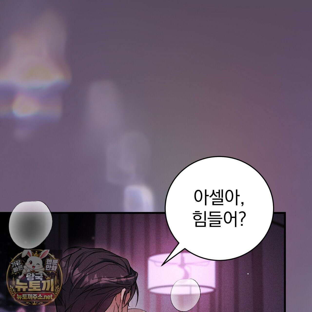 소금 심장 30화 43