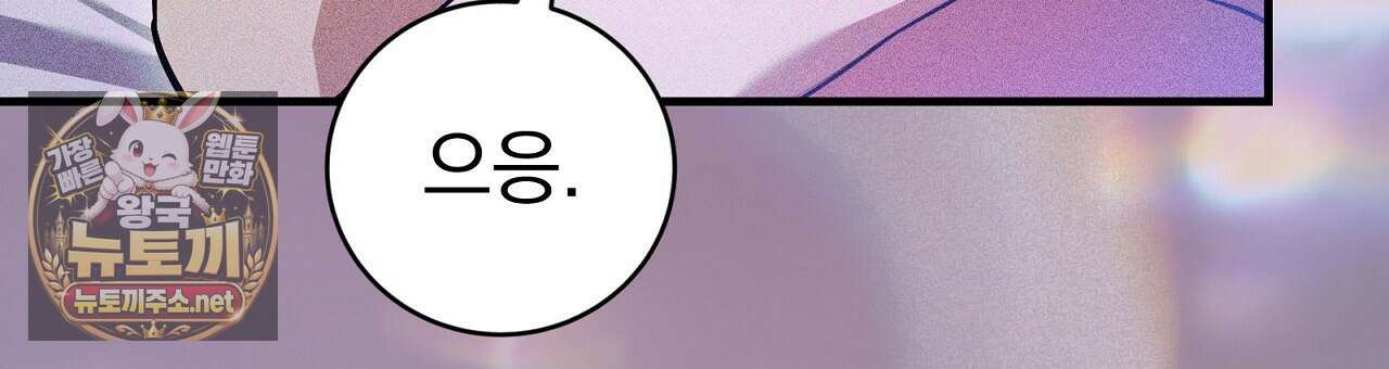 소금 심장 30화 45