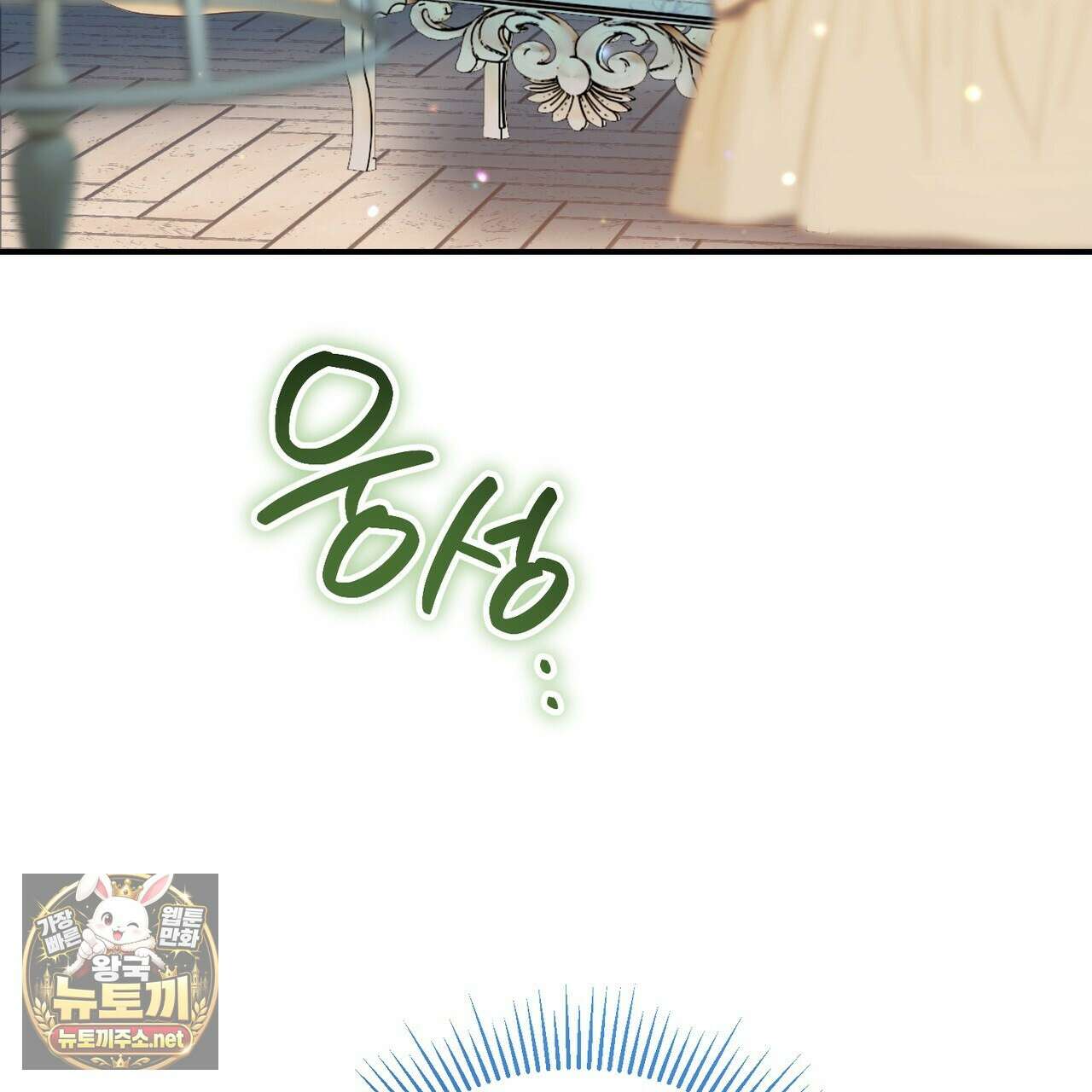 빙의했더니 괴담이 돼 버렸다 31화 3