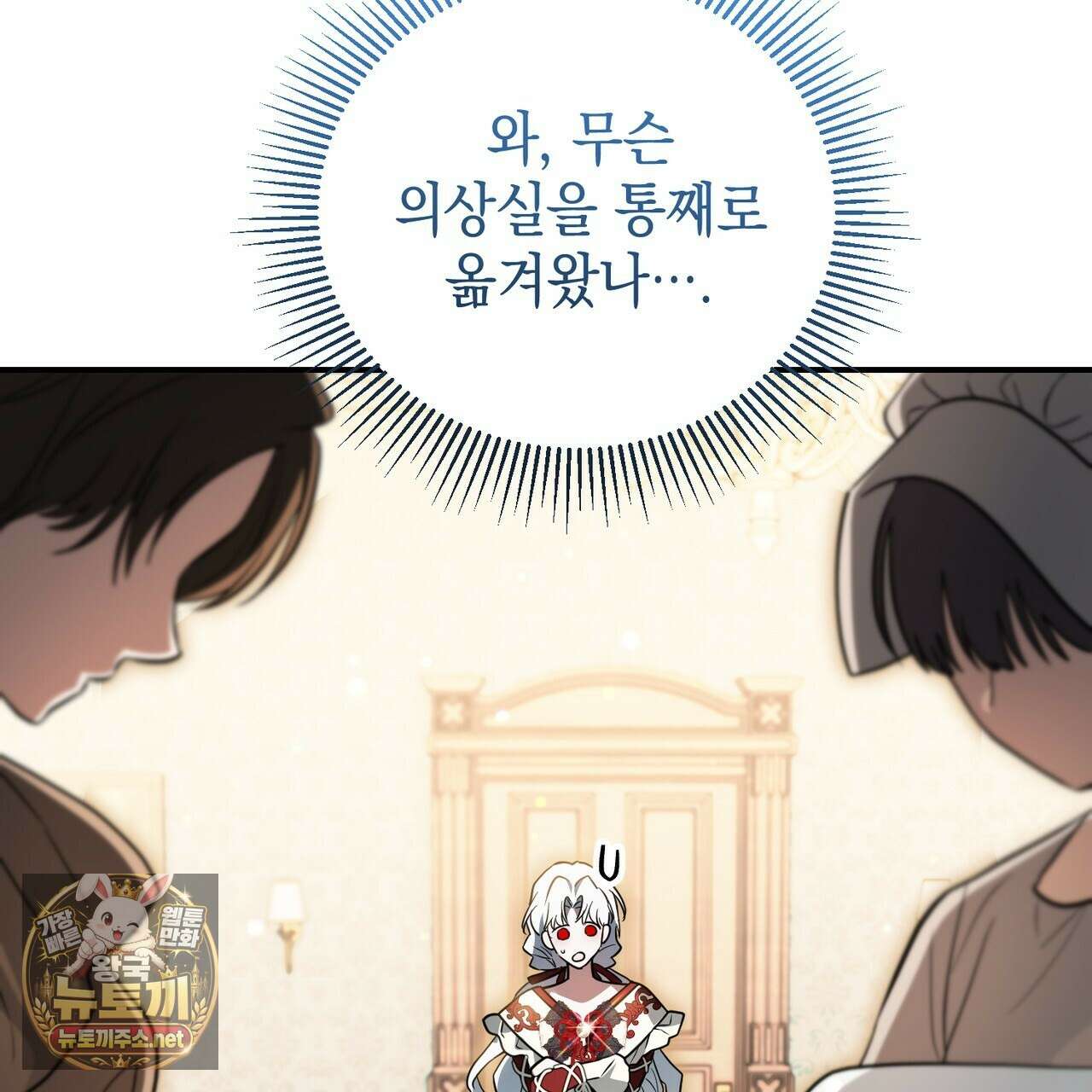 빙의했더니 괴담이 돼 버렸다 31화 4