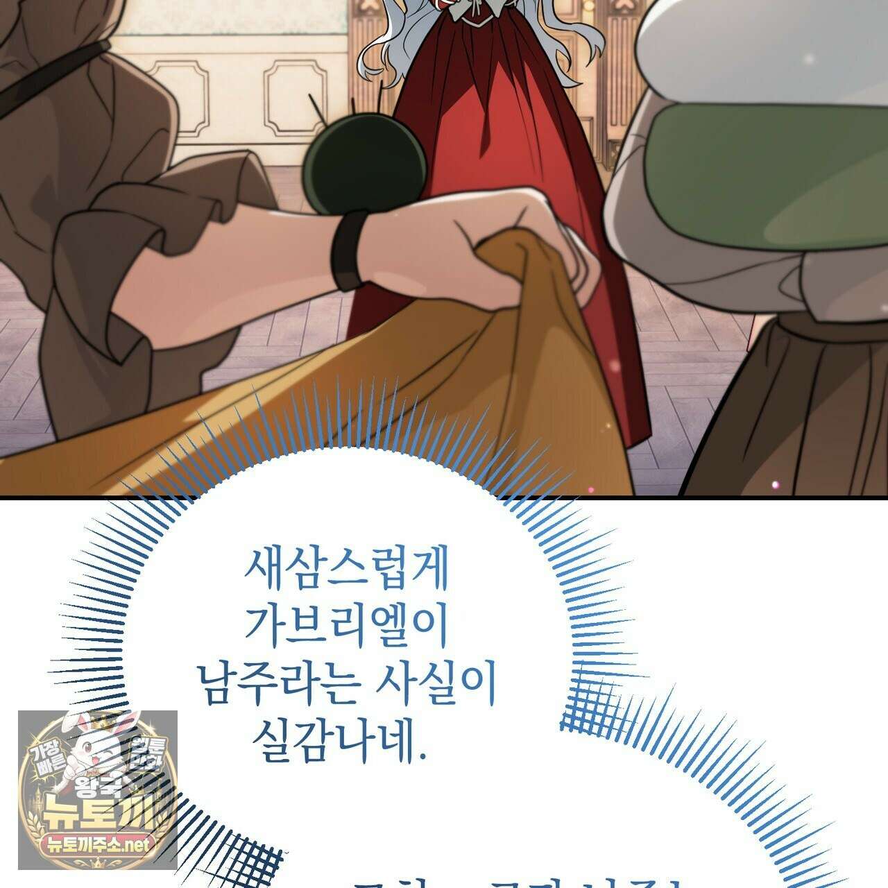 빙의했더니 괴담이 돼 버렸다 31화 5