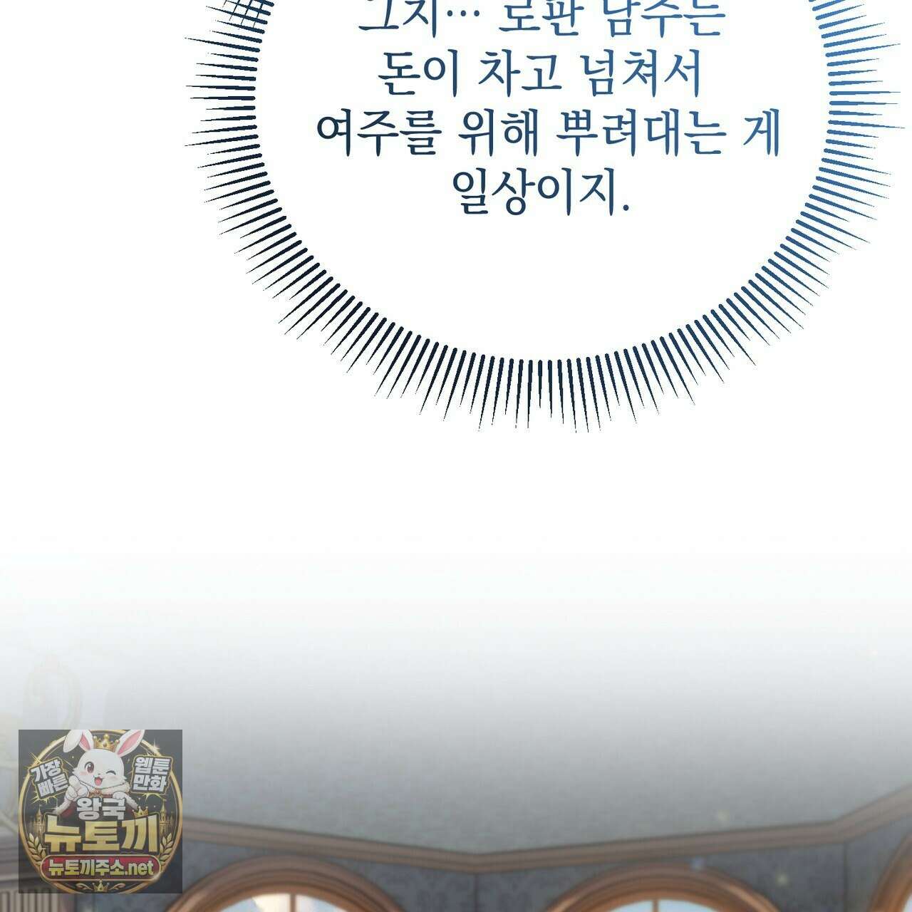 빙의했더니 괴담이 돼 버렸다 31화 6