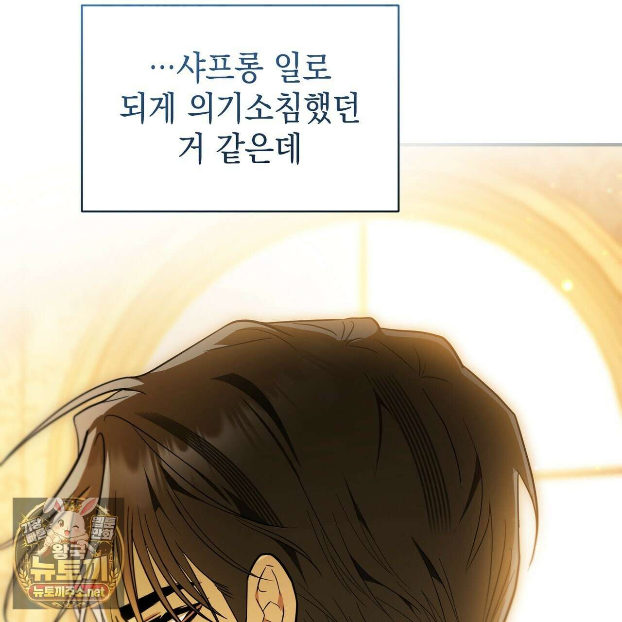 빙의했더니 괴담이 돼 버렸다 31화 9