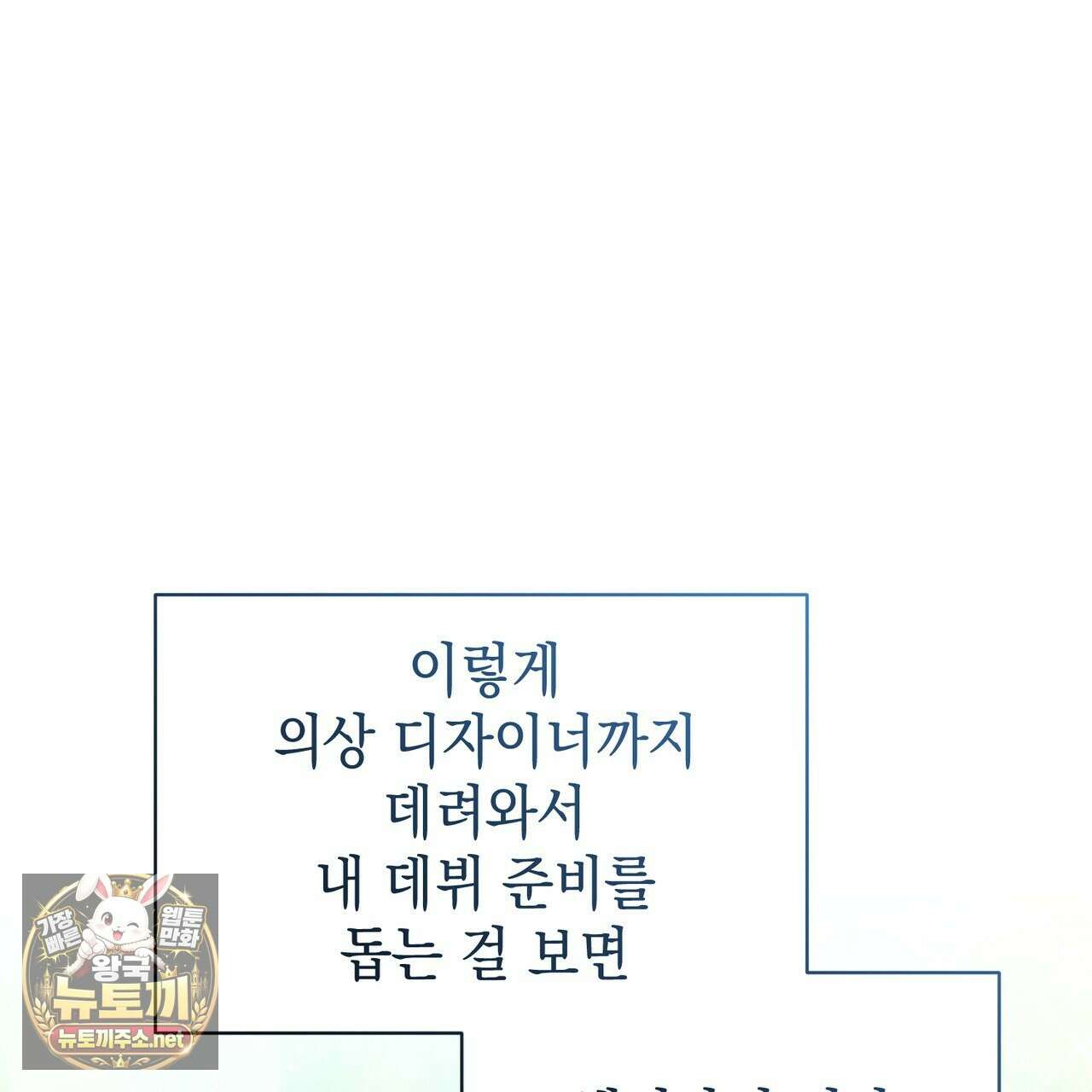 빙의했더니 괴담이 돼 버렸다 31화 11