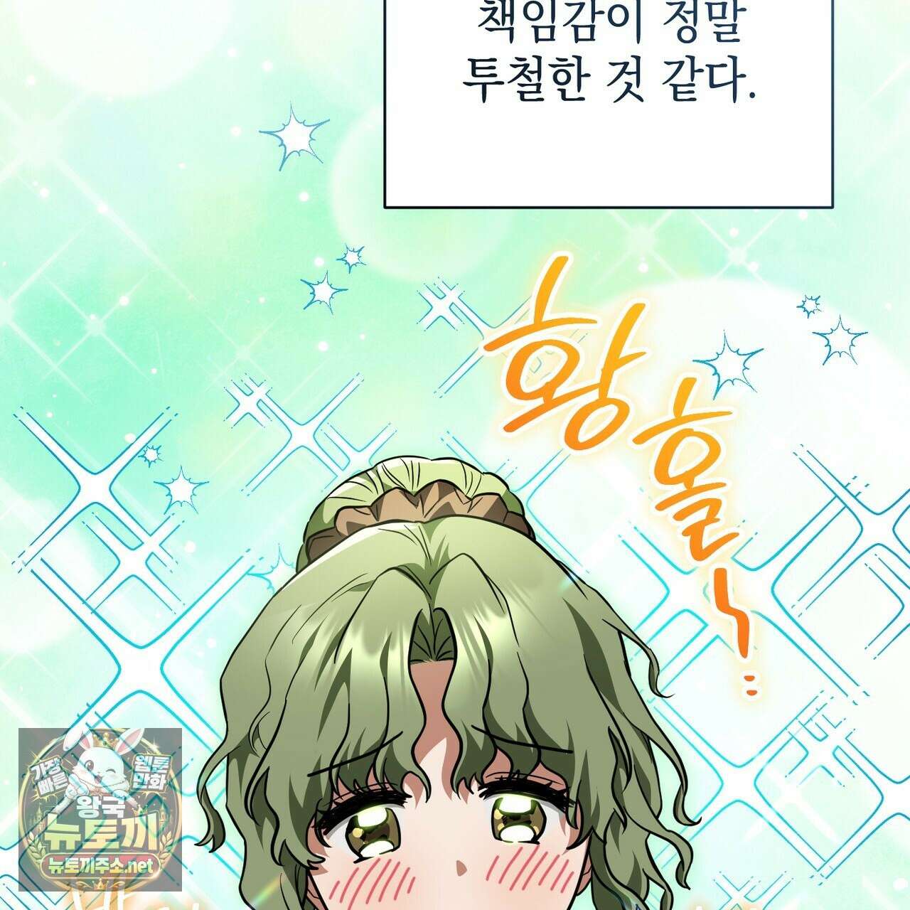 빙의했더니 괴담이 돼 버렸다 31화 12