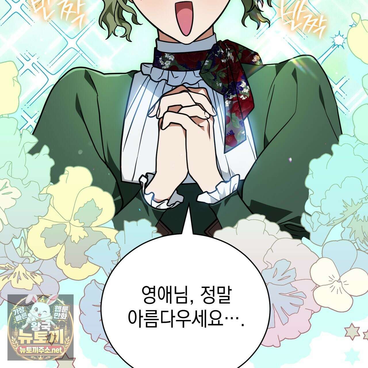빙의했더니 괴담이 돼 버렸다 31화 13