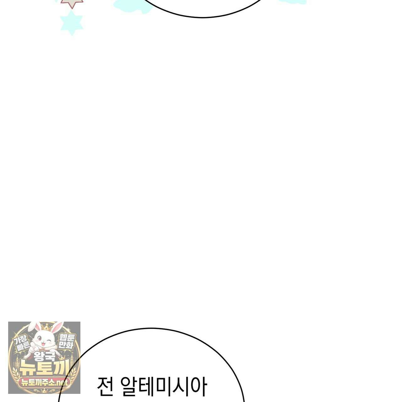 빙의했더니 괴담이 돼 버렸다 31화 14