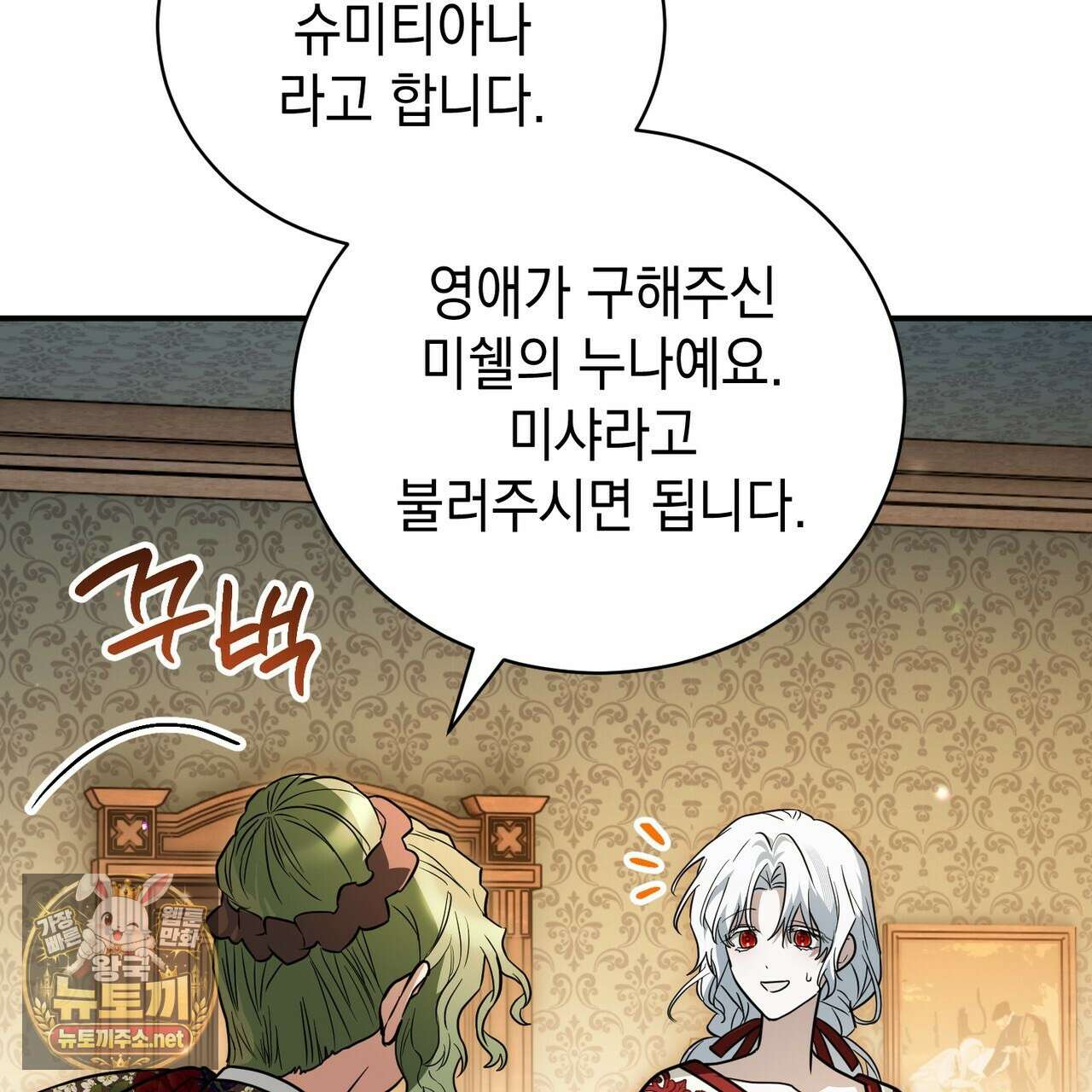 빙의했더니 괴담이 돼 버렸다 31화 15
