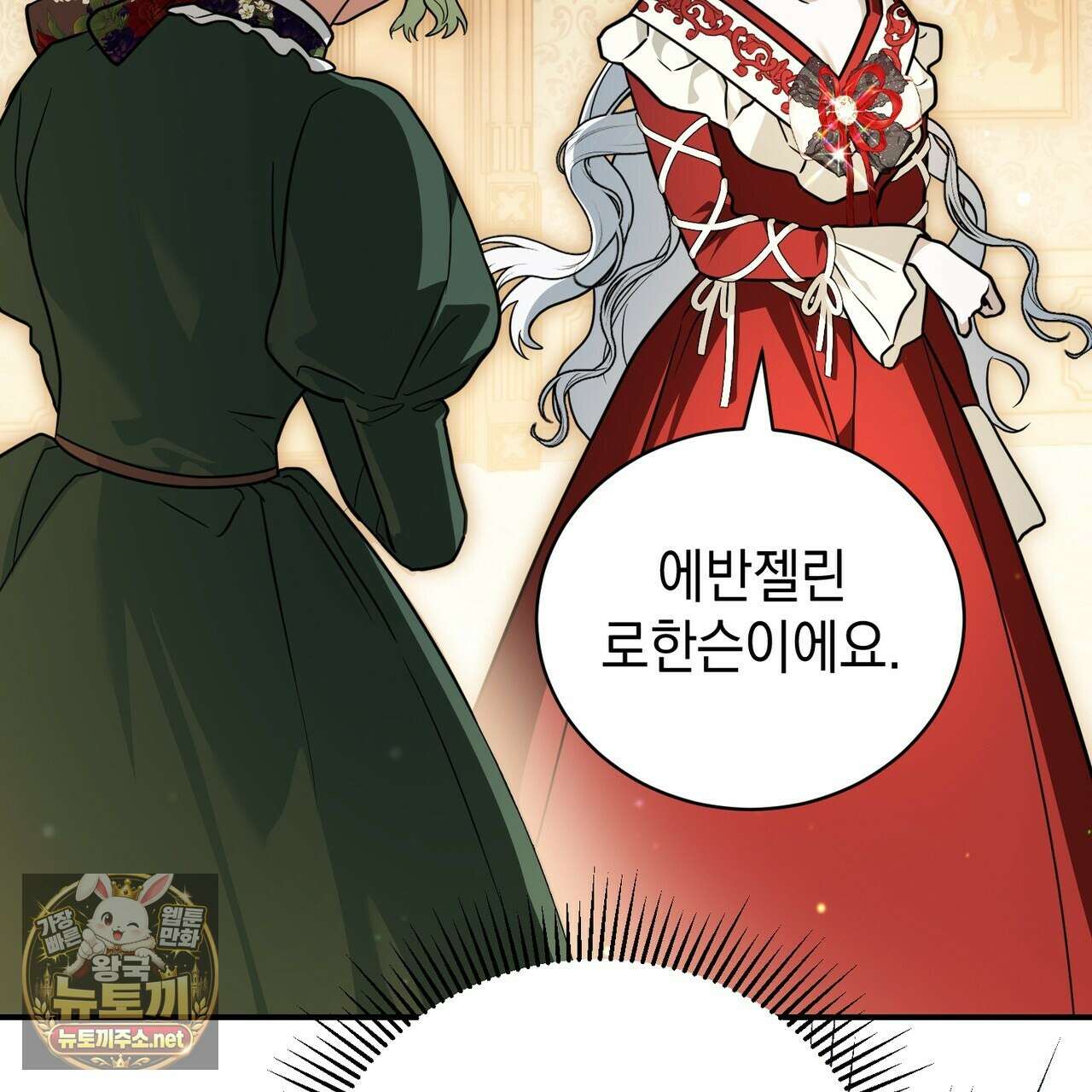 빙의했더니 괴담이 돼 버렸다 31화 16