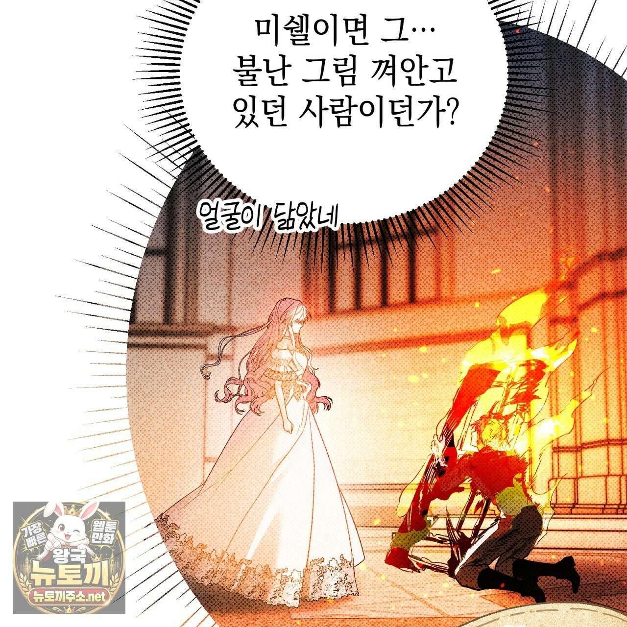 빙의했더니 괴담이 돼 버렸다 31화 17