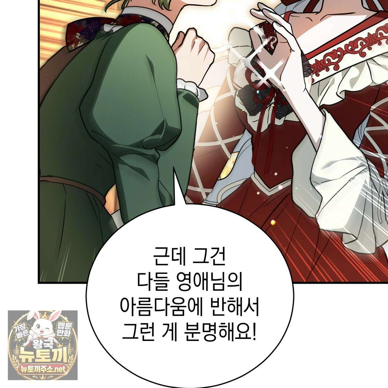 빙의했더니 괴담이 돼 버렸다 31화 20