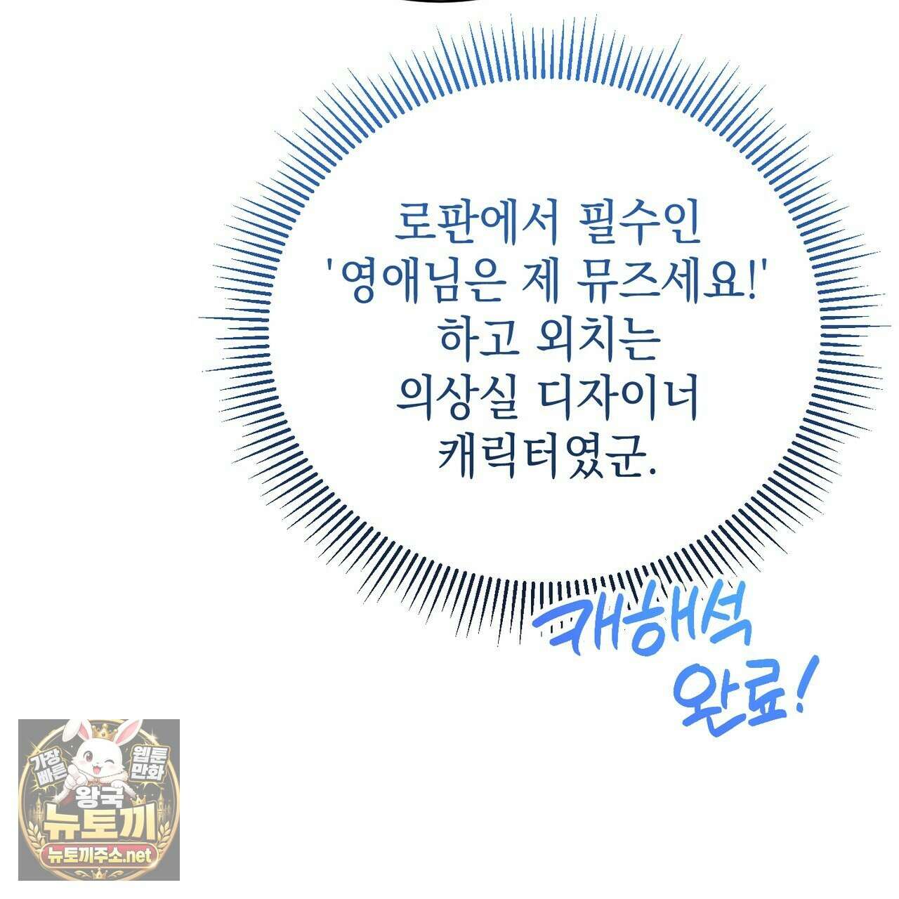 빙의했더니 괴담이 돼 버렸다 31화 21