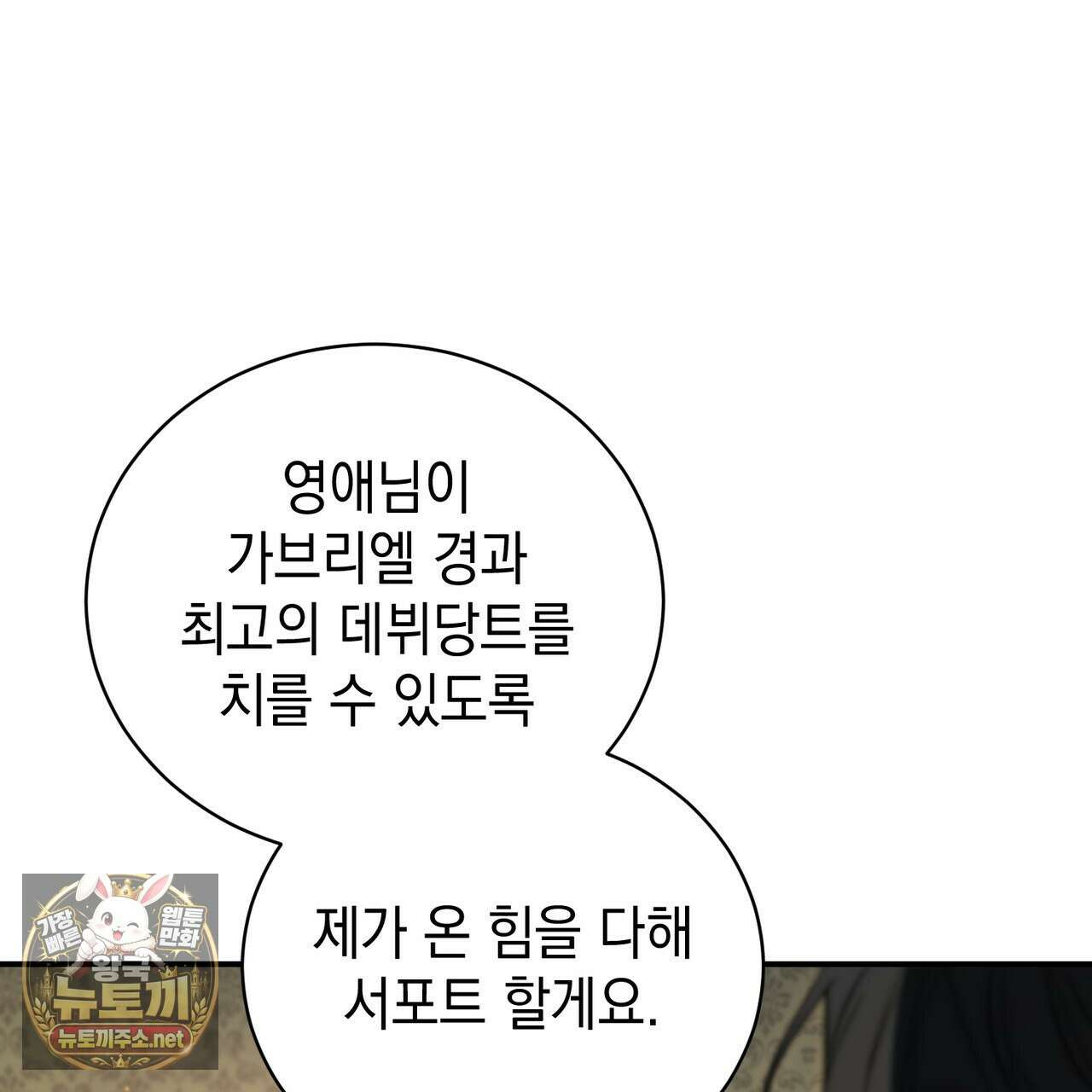 빙의했더니 괴담이 돼 버렸다 31화 22