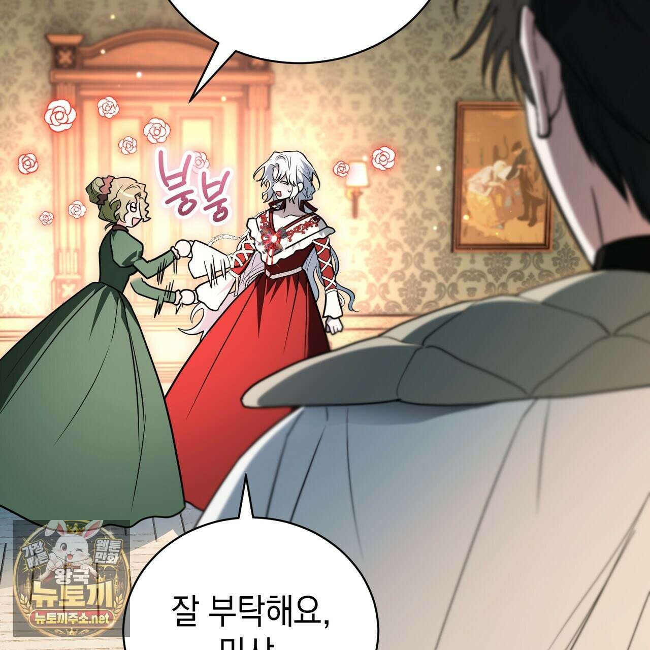 빙의했더니 괴담이 돼 버렸다 31화 23