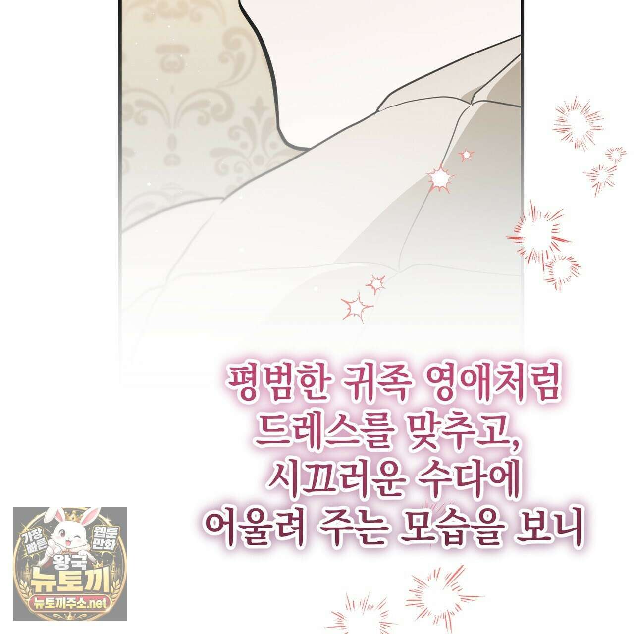 빙의했더니 괴담이 돼 버렸다 31화 26