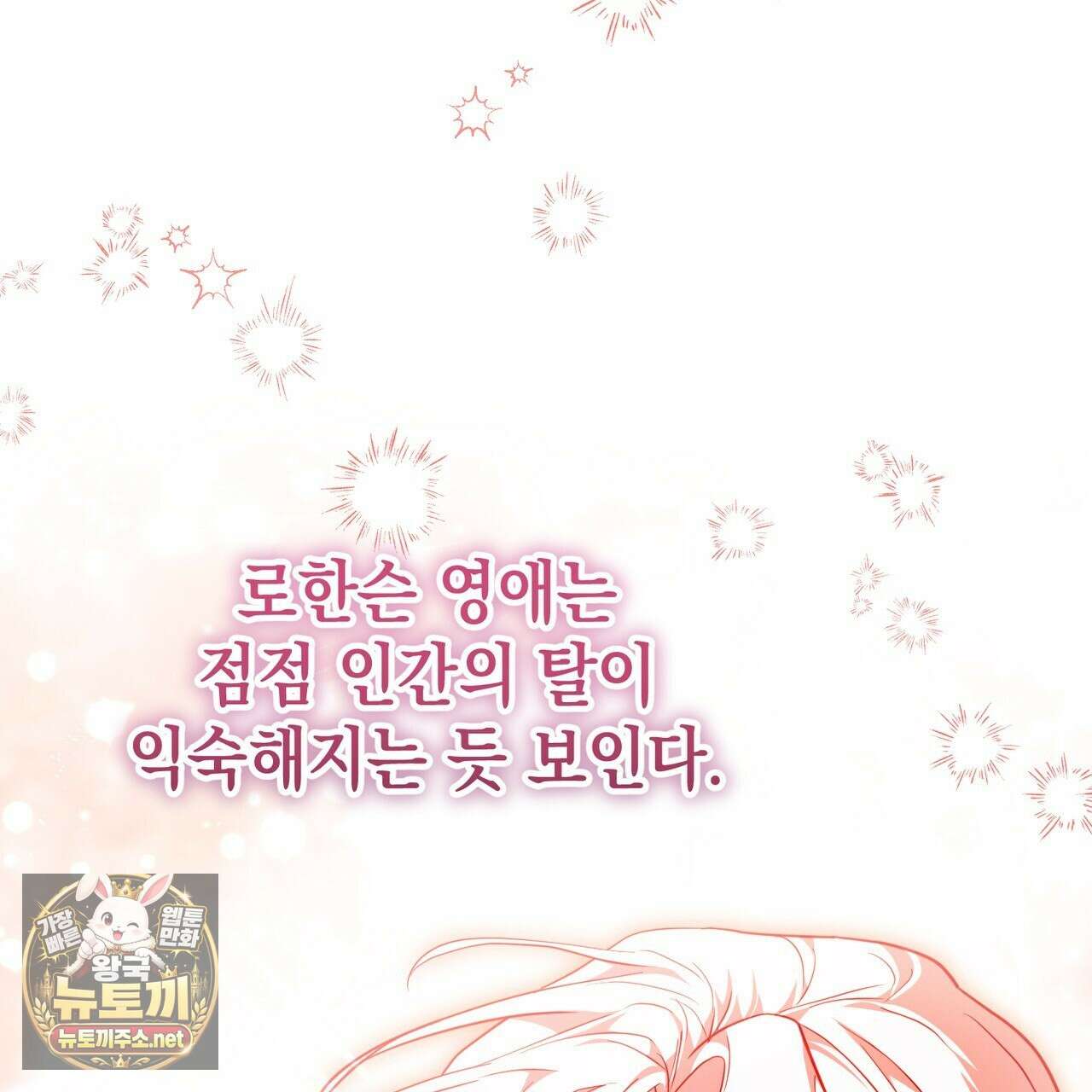 빙의했더니 괴담이 돼 버렸다 31화 27