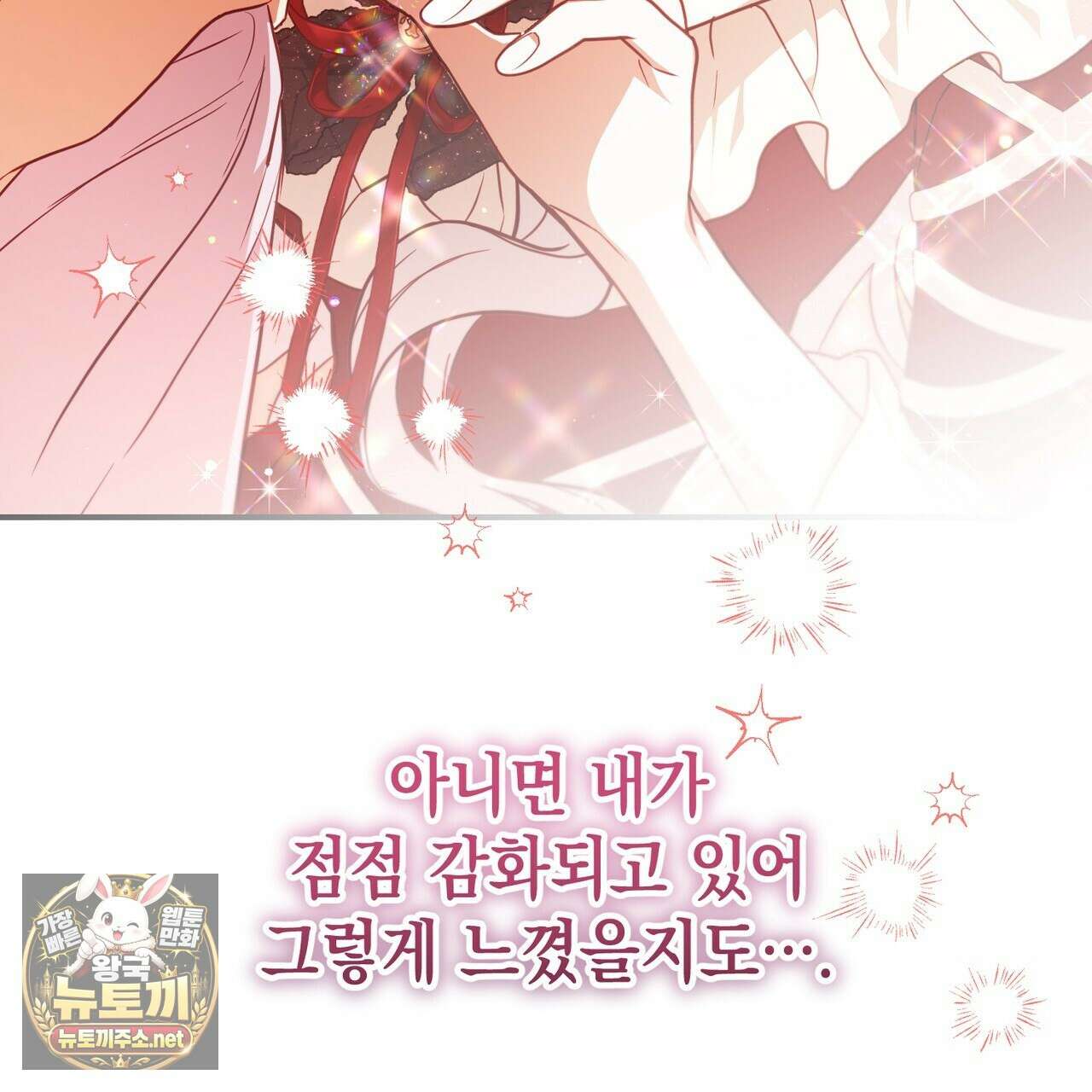 빙의했더니 괴담이 돼 버렸다 31화 29
