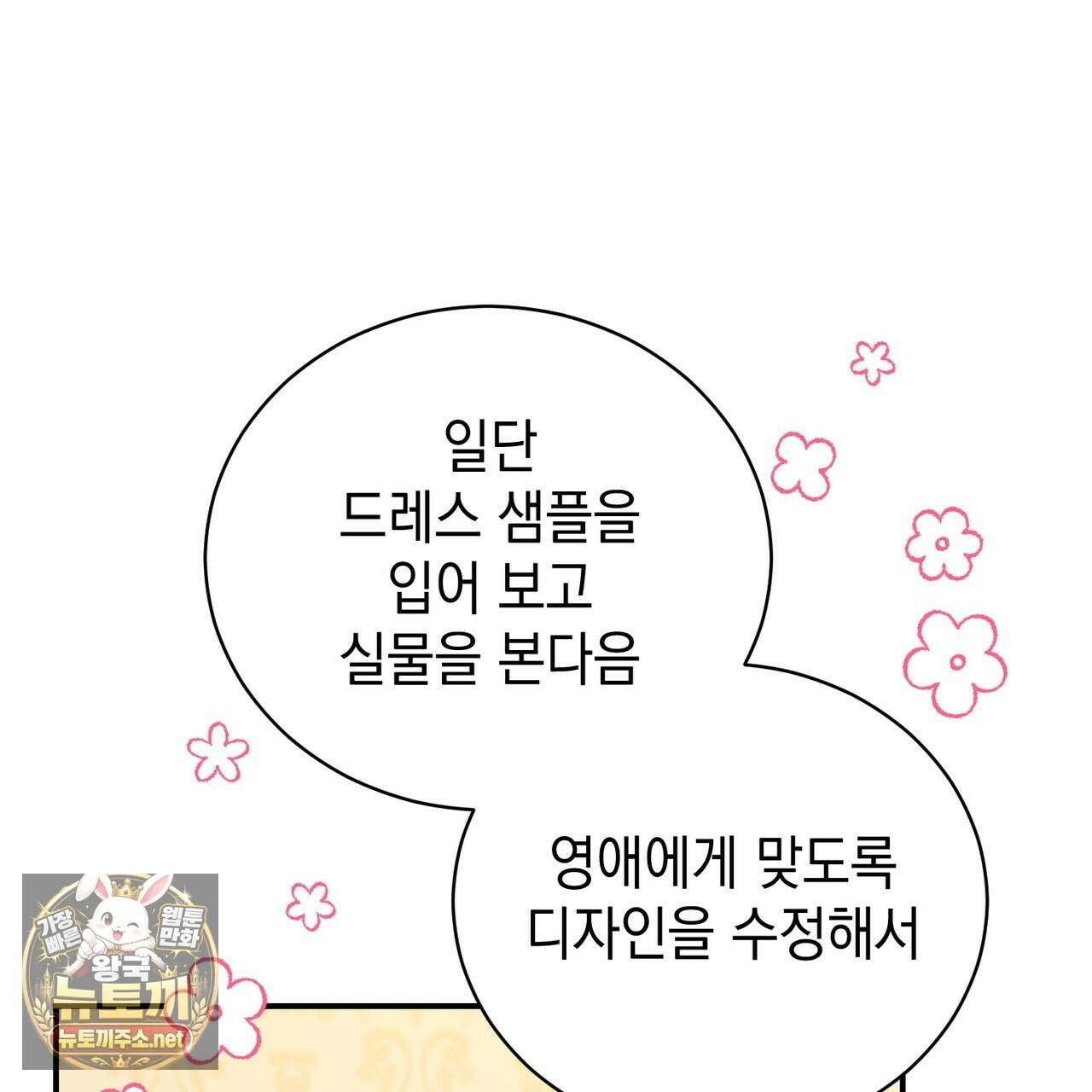 빙의했더니 괴담이 돼 버렸다 31화 31