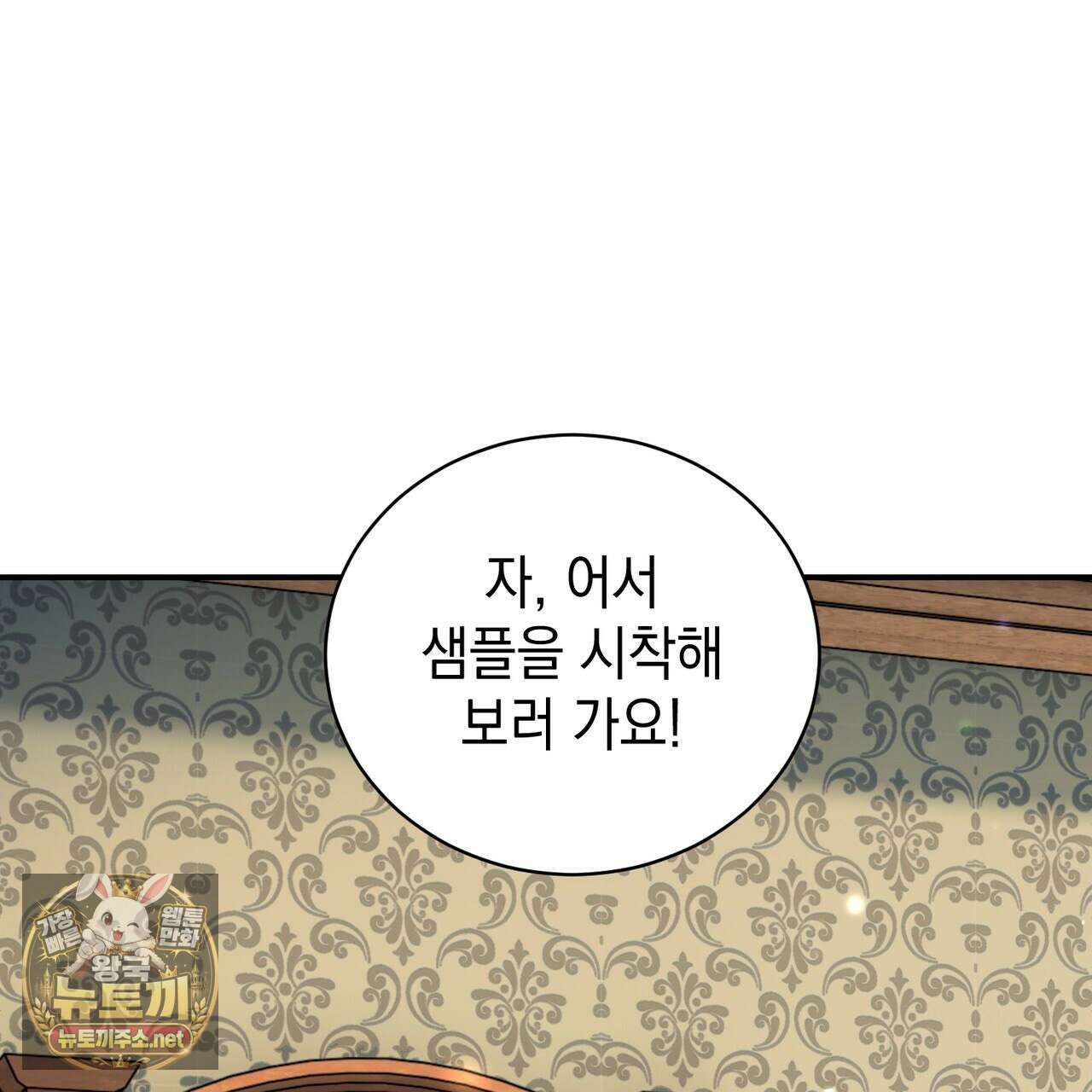 빙의했더니 괴담이 돼 버렸다 31화 34