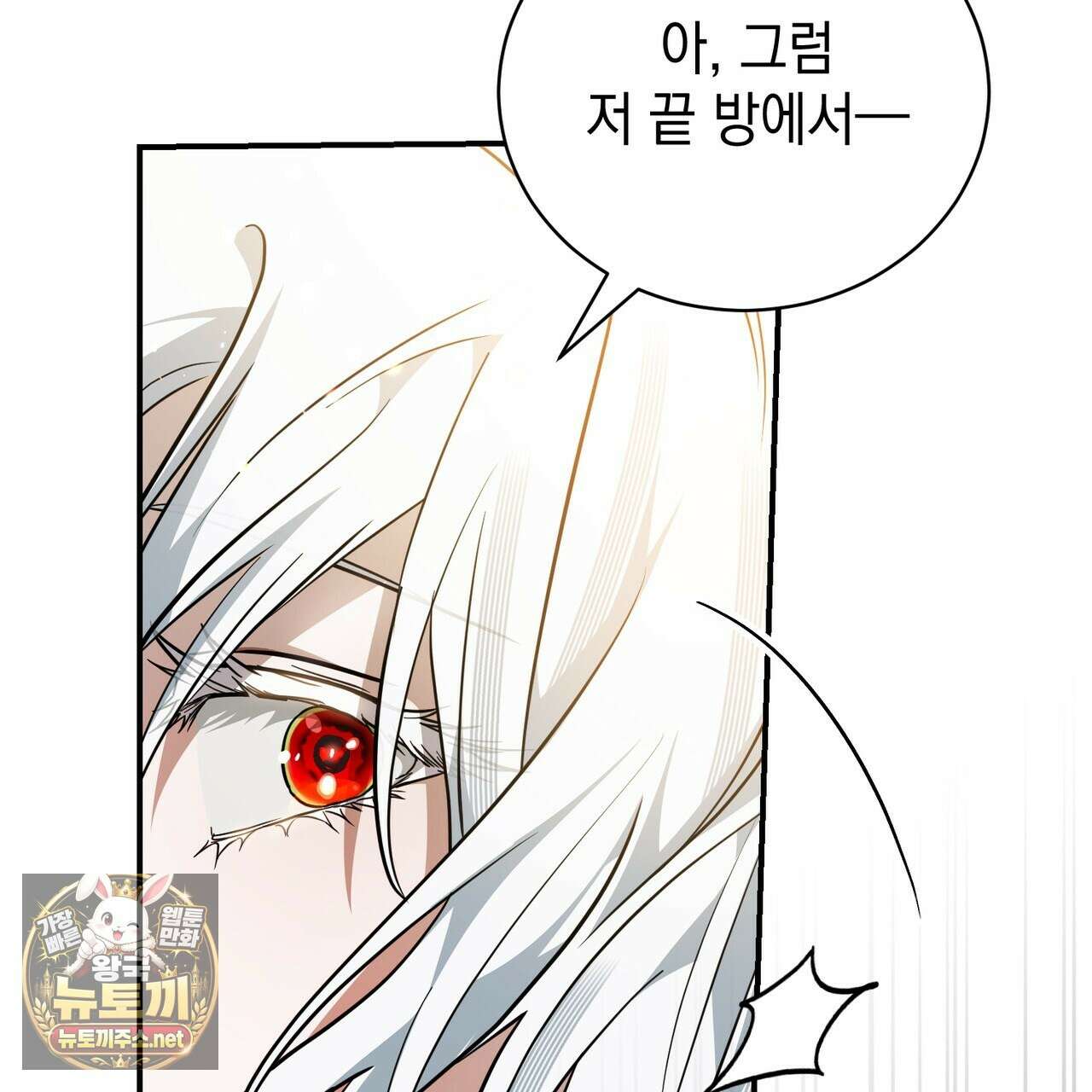 빙의했더니 괴담이 돼 버렸다 31화 37