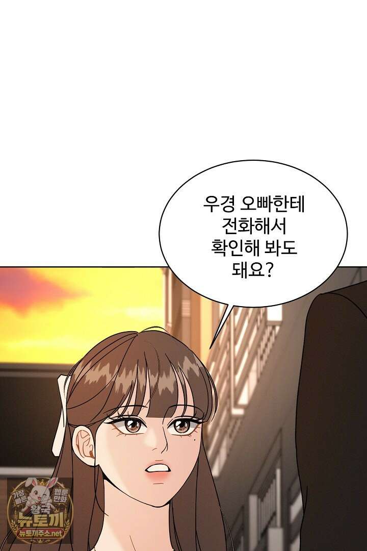 비싸지 않은 낭만 31화 1