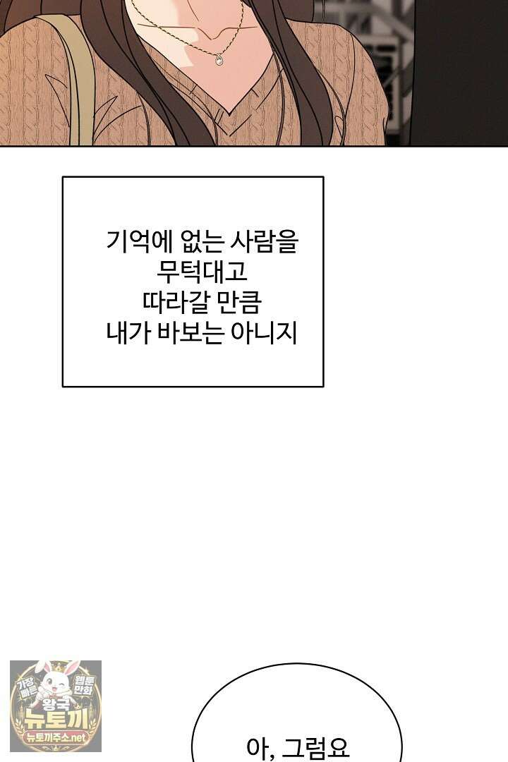 비싸지 않은 낭만 31화 2