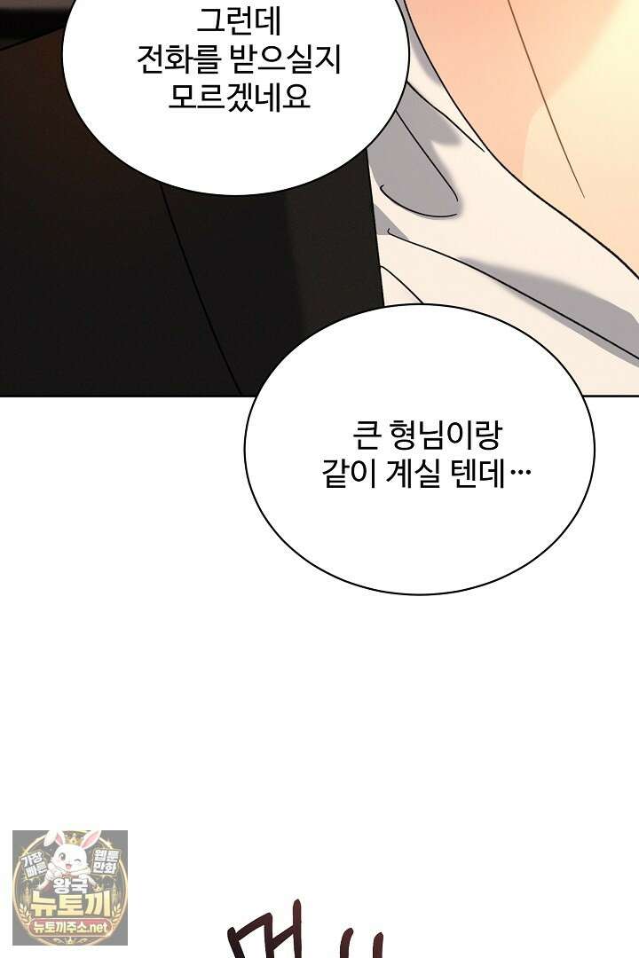 비싸지 않은 낭만 31화 4