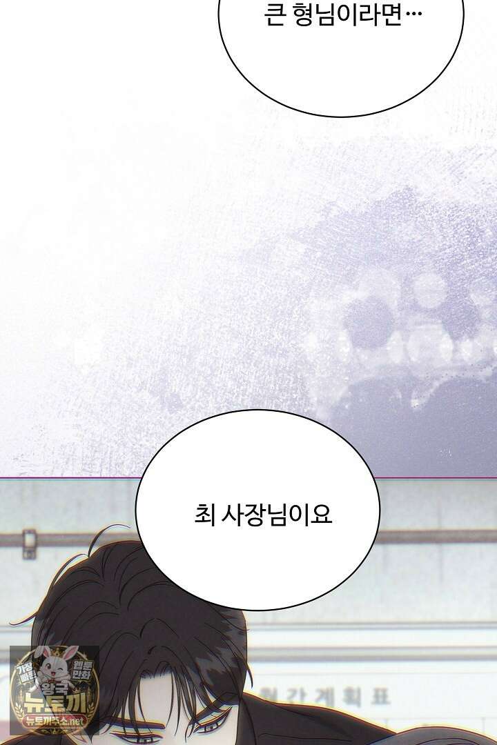 비싸지 않은 낭만 31화 6
