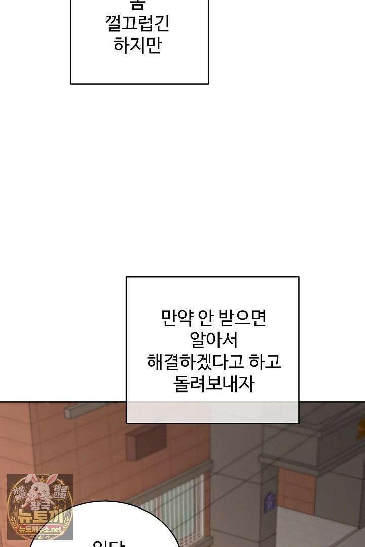 비싸지 않은 낭만 31화 9
