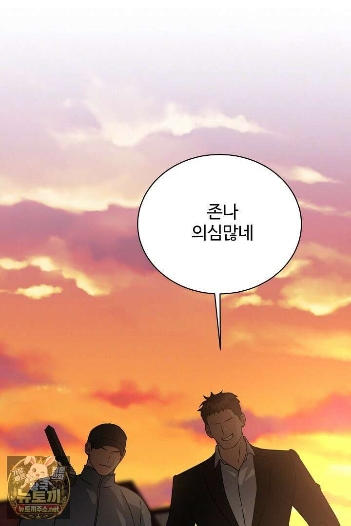 비싸지 않은 낭만 31화 18