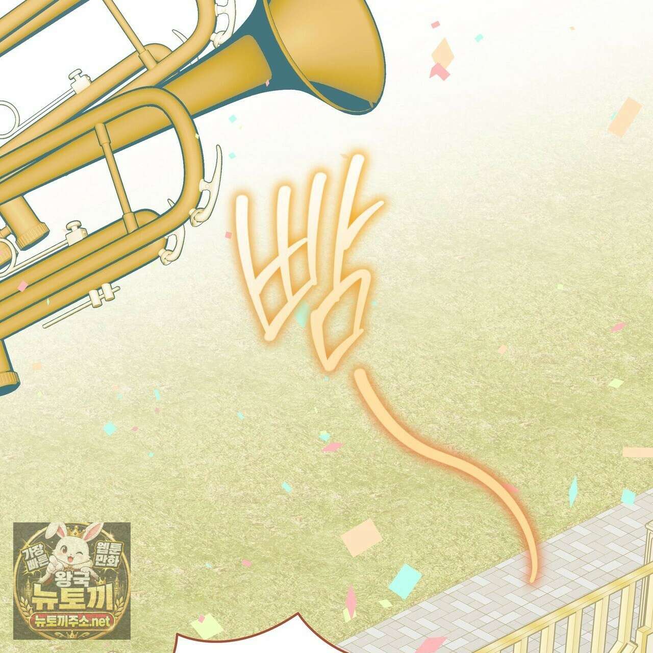 밟아주세요 왕자님 28화 2