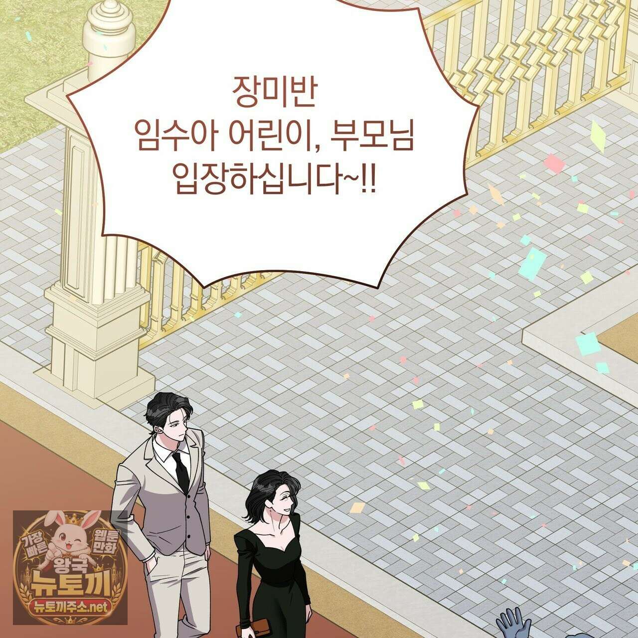 밟아주세요 왕자님 28화 3