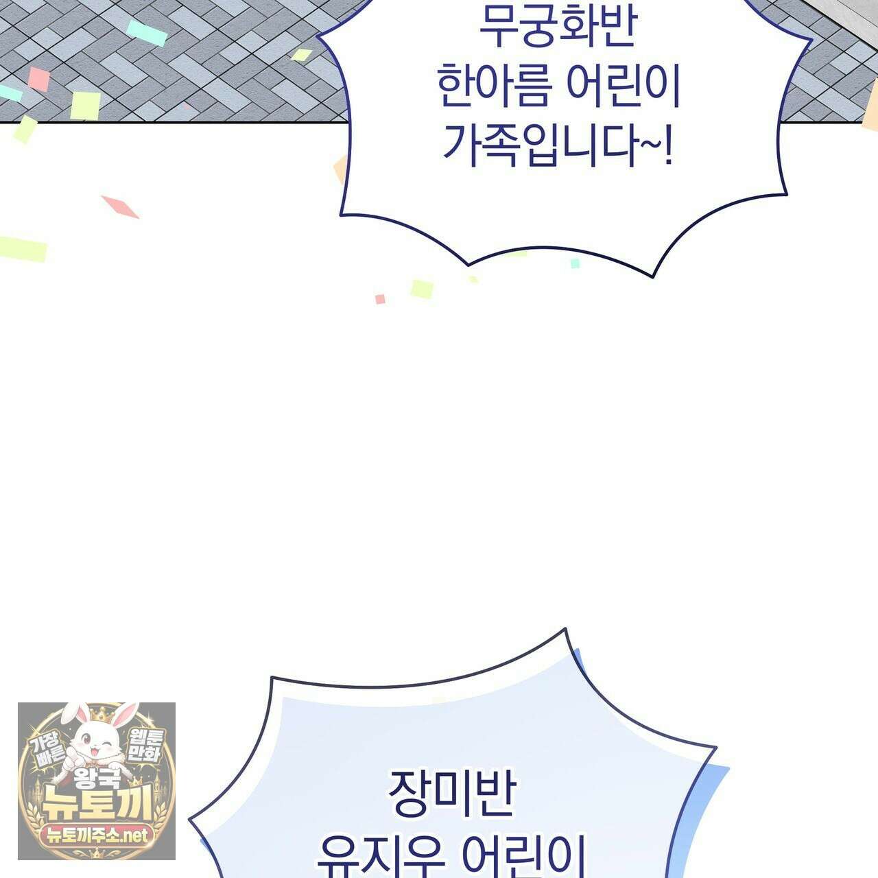 밟아주세요 왕자님 28화 5