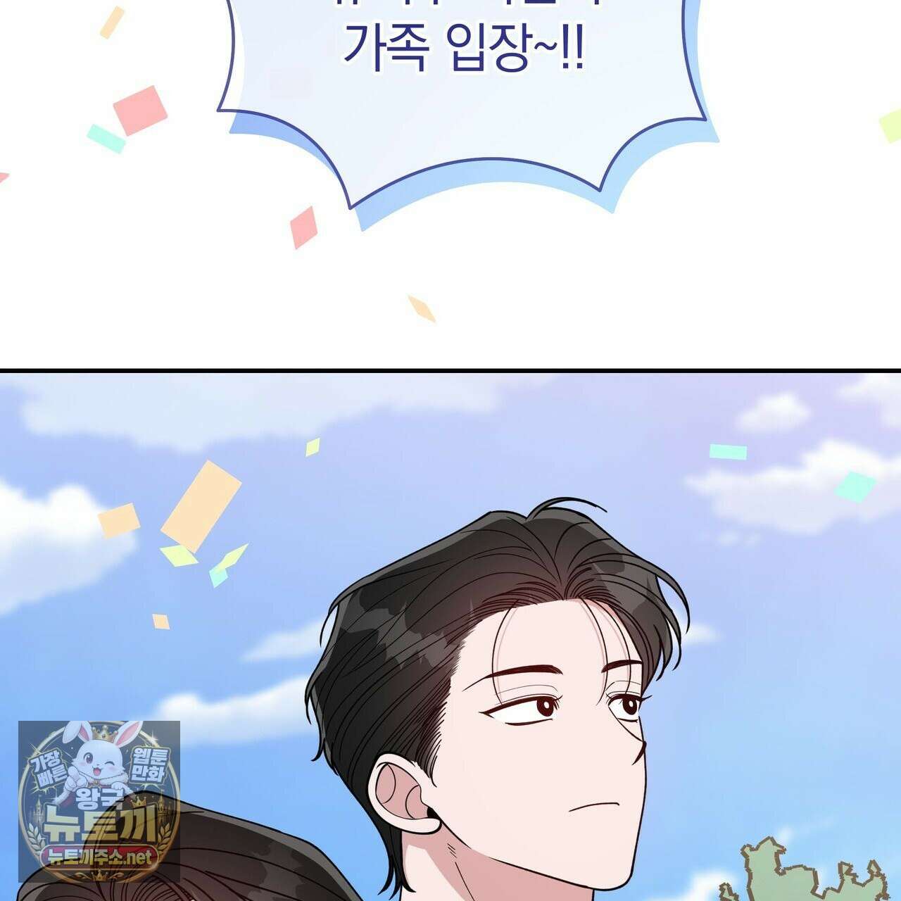 밟아주세요 왕자님 28화 6