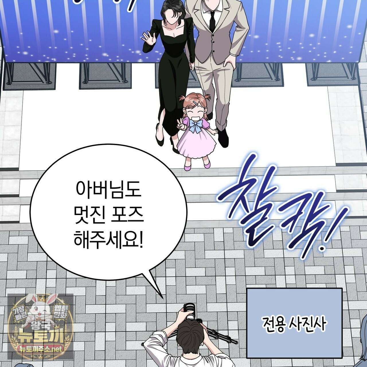 밟아주세요 왕자님 28화 9