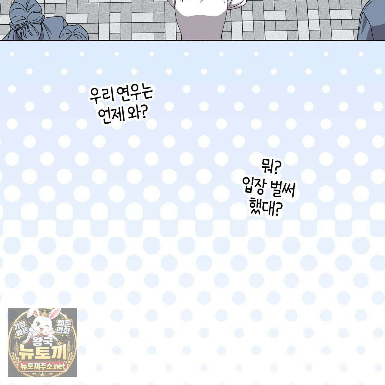 밟아주세요 왕자님 28화 10