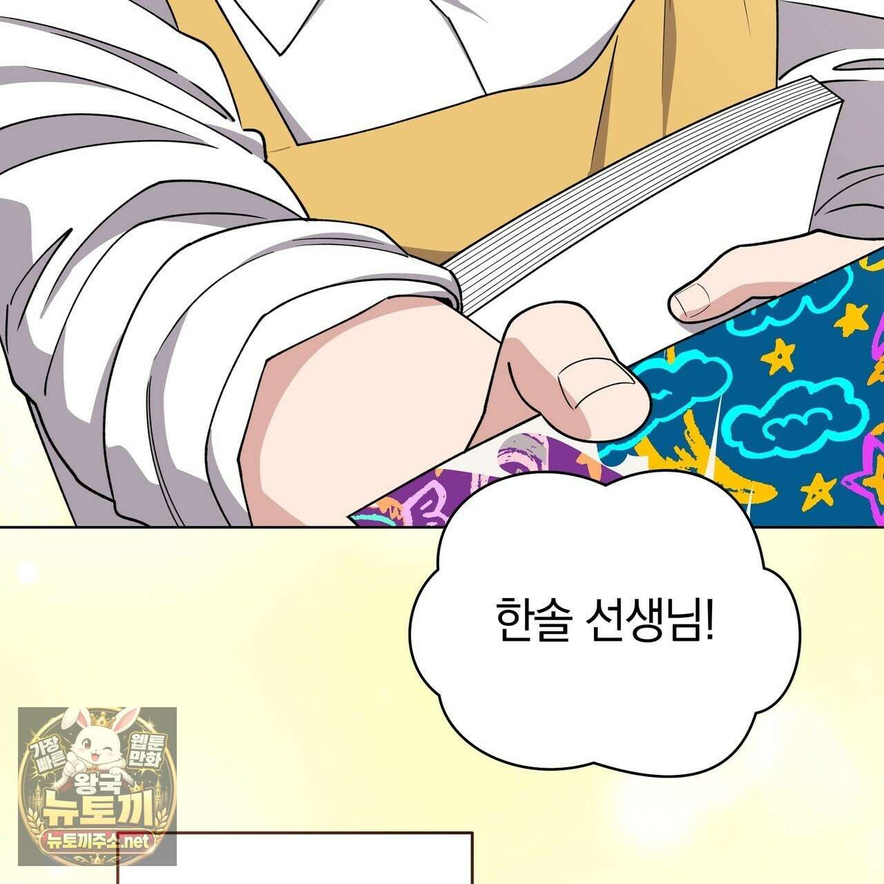 밟아주세요 왕자님 28화 14