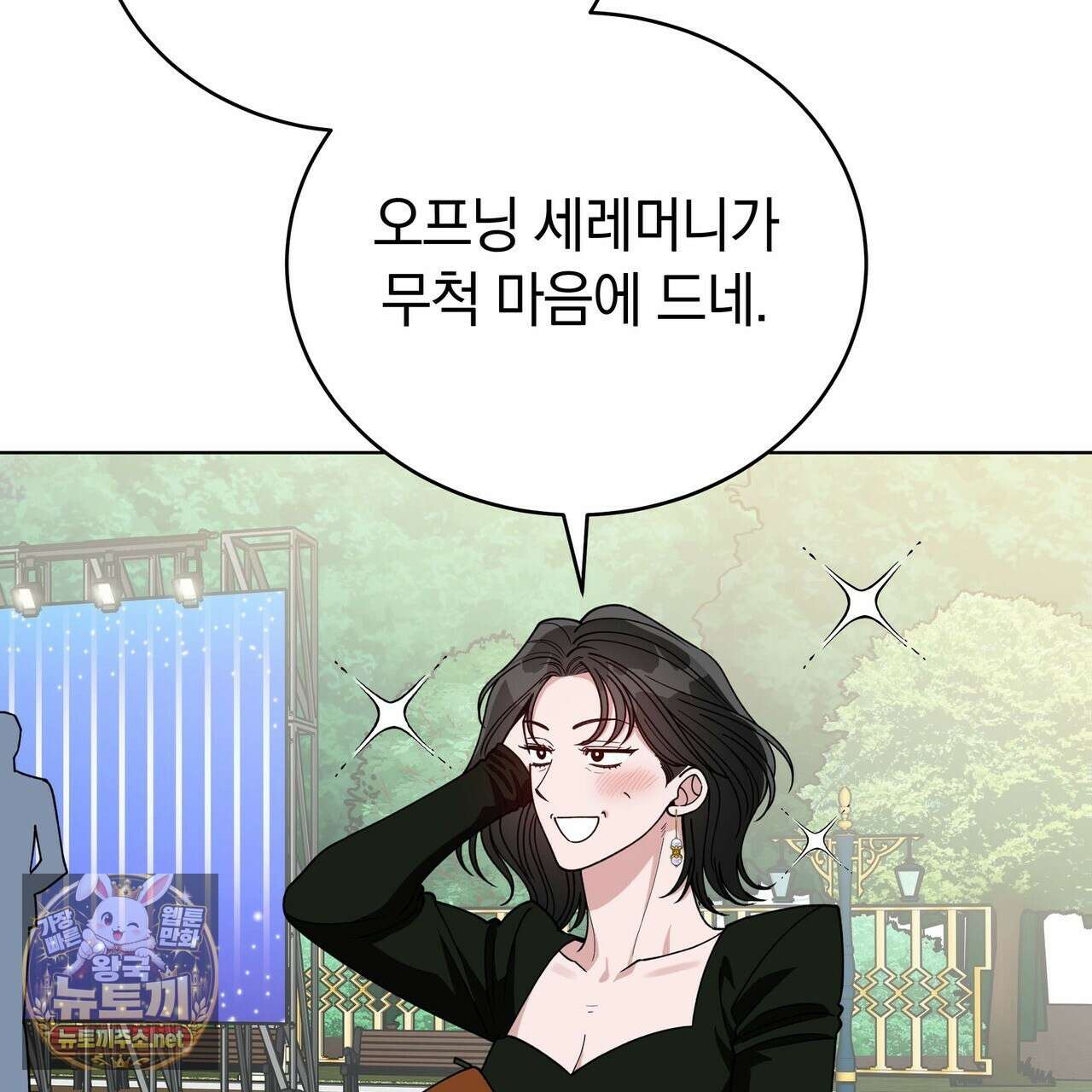 밟아주세요 왕자님 28화 19